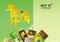 特殊廣告設(shè)計(jì) 打破常規(guī)，創(chuàng)造獨(dú)特視覺(jué)體驗(yàn)