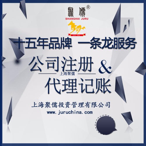 上海浦東公司注冊代理 如何選擇專業可靠的代理服務